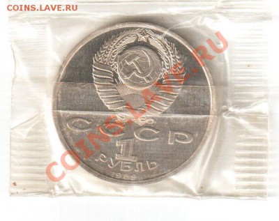 Ниязи, PROOF, с рубля - Ниязи рев