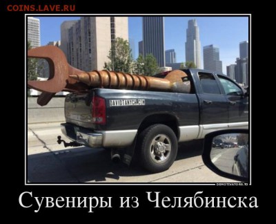 юмор - Челябинск-6