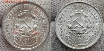 50 копеек 1922 ПЛ, UNC, со "штырем" на оценку - DSC_7228.JPG