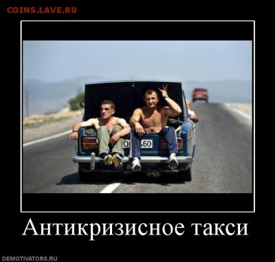 веселые картинки - ТАКСИ-2