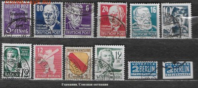 Германия. ФИКС. Союзная окупация - Союзная окупация.