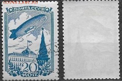 СССР 1938. ФИКС. №628. Дирижабль над Кремлем - 628
