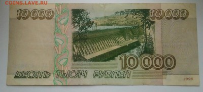 10000р.1995г.Серия АХ.До 14.06.22:00 БЛИЦ. - IMG_20180610_185811_462.JPG