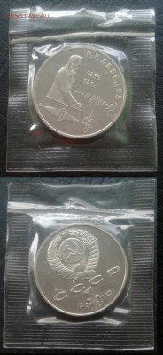 Юбилейные рубли СССР 6 шт. в запайках Proof до 15.06.2018 - 1 рубль 1991 Лебедев