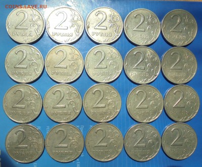 2 рубля 1999 спмд, 20 шт., до 14.06.2018(22:00мск) - DSC00057.JPG