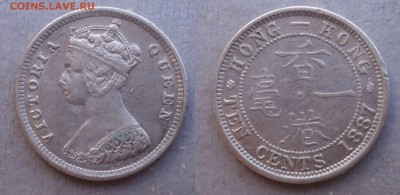 10 центов 1887 года. Гонконг. - Рисунок2