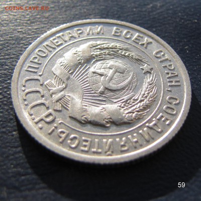 20 копеек 1925, aUNC. До 22.00 13.06.18 - 59 20 1925 17.JPG