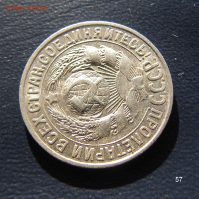 15 копеек 1928, aUNC. До 22.00.13.06.18 - 57 15 1928 54.JPG