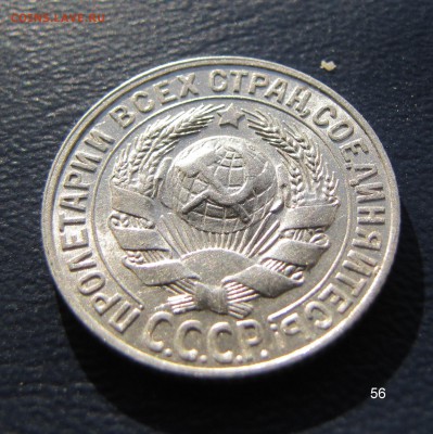 15 копеек 1927, aUNC. До 22.00 13.06.18 - 56 15 1927 25.JPG