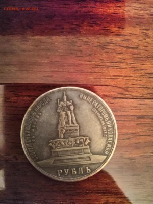 Оценка Рубль 1912 год - IMG_20180609_233959