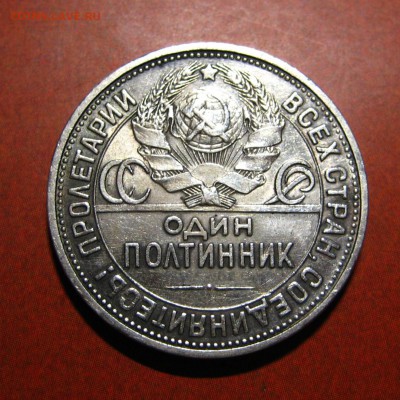 50 копеек 1927 - 6.33.JPG