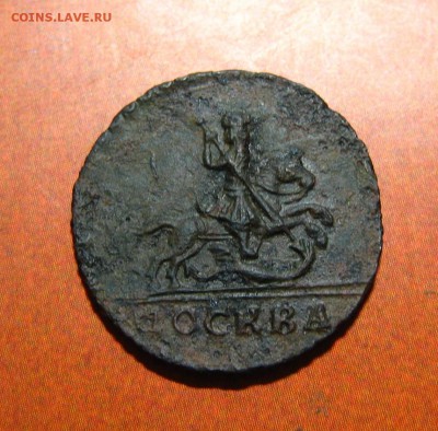 копейка 1728 - 6.55.JPG