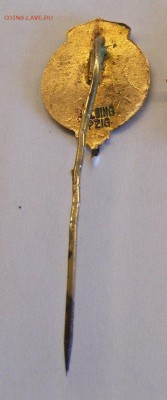 Нагрудный знак - 272648661_be870688-48f9-45a9-b733-631f0c38fbe8