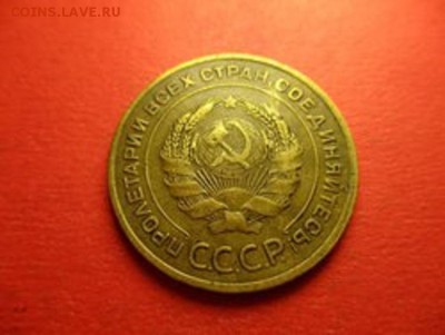 5 копеек 1935 г. старый герб - image (20)