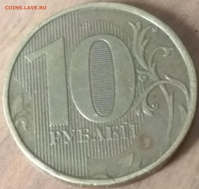 10 рублей нижняя черта жирная или нет? - IMG_20180610_154758