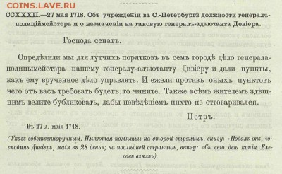 300 лет полиции - pdf