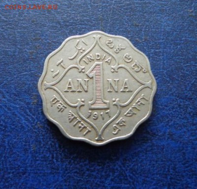 Британская Индия 1 анна 1917 до 15.06.18 - DSC01758.JPG