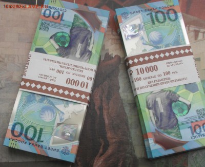 100 р Фифа боны. Недорого - Безымянный2
