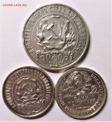 1 руб. 1921, 50 коп. 1922, 1925 гг., до 20:00 16.06.2018 - IMG_20180610_231319