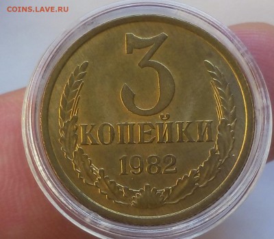 3 КОПЕЙКИ 1982г мешковая UNC до 10.06.18 - IMG_20180610_194114.JPG