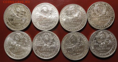 Полтинник 1924 (ПЛ) оценка - DSC06977.JPG