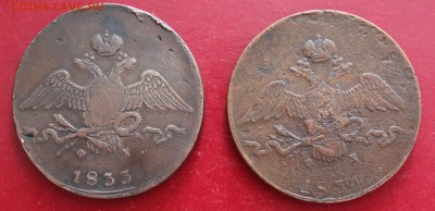 10 коп.- 1833 ем.фх. 1834 ем фх. До 23.00.мск 10.06.18. - 10-2.JPG