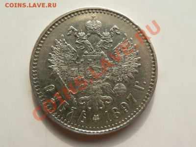 50 коп и 1 рубль Н2, 5 коп АМ 179Х гг. - P1190393.JPG
