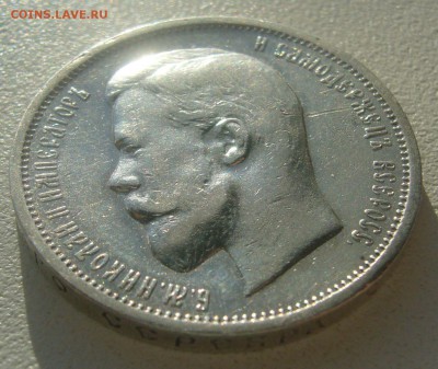 ПОЛТИННИК 1912 ГОДА до 13.06-22.00.00 - P1450626.JPG