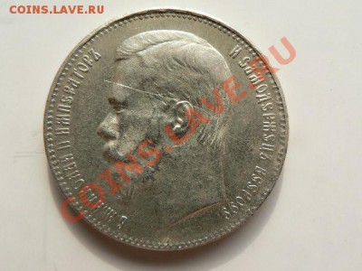 50 коп и 1 рубль Н2, 5 коп АМ 179Х гг. - P1190394.JPG