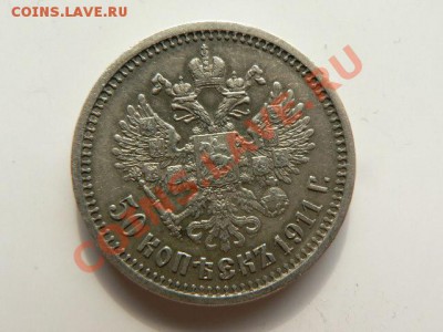 50 коп и 1 рубль Н2, 5 коп АМ 179Х гг. - P1190395.JPG