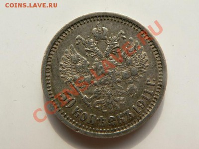 50 коп и 1 рубль Н2, 5 коп АМ 179Х гг. - P1190397.JPG