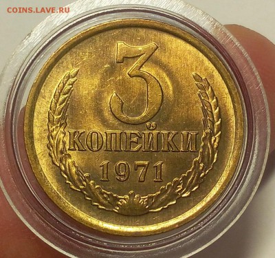 3 КОПЕЙКИ 1971г мешковая UNC до 10.06.18 - IMG_20180610_204117.JPG