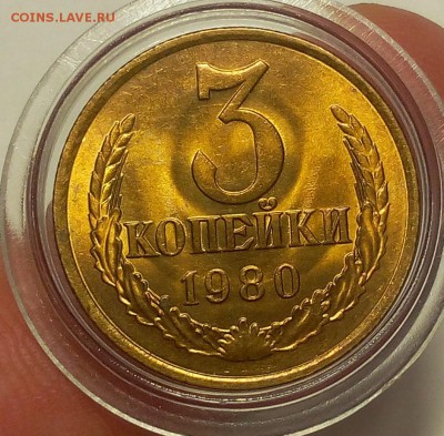 3 КОПЕЙКИ 1980г мешковая UNC до 10.06.18 - IMG_20180610_203805.JPG
