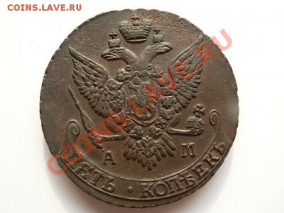 50 коп и 1 рубль Н2, 5 коп АМ 179Х гг. - P1190400.JPG