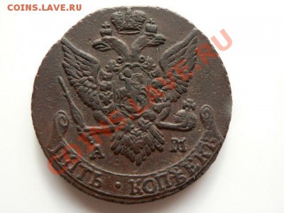 50 коп и 1 рубль Н2, 5 коп АМ 179Х гг. - P1190402.JPG