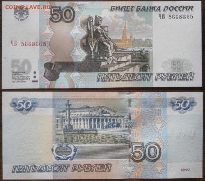 50р радар пресс с номинала до 15.06 - ЧВ5668665.JPG