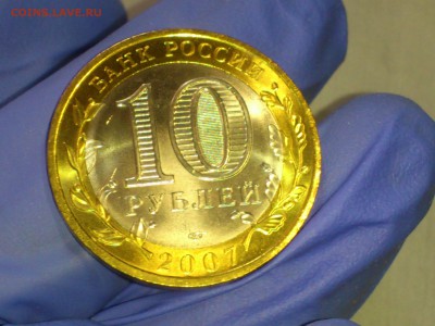 Бим 10 рублей "Великий Устюг" СПМД 2007г. (UNC) -- до 12 июн - 11.JPG
