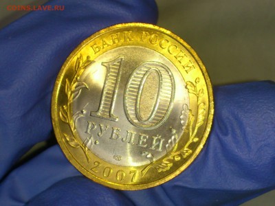 Бим 10 рублей "Великий Устюг" СПМД 2007г. (UNC) -- до 12 июн - 10.JPG