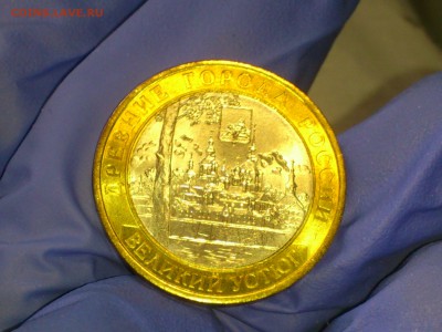 Бим 10 рублей "Великий Устюг" СПМД 2007г. (UNC) -- до 12 июн - 09.JPG