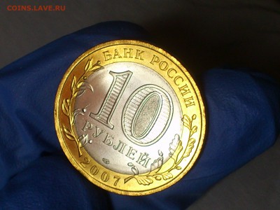 Бим 10 рублей "Великий Устюг" СПМД 2007г. (UNC) -- до 12 июн - 04.JPG
