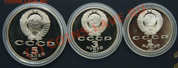 Юбилейные монеты Советского Союза: Комплект 5-3-1, пруф - Изображение 051_