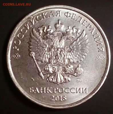 5РУБЛЕЙ 2018 (брак) - IMG-20180610-WA0003