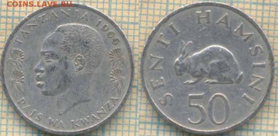 Танзания 50 центов 1966 г., до 17.06.2018 г. 22.00 по Москве - Танзания 50 сенти 1966  1267