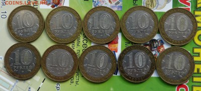 10 рублей 2002 Дербент - 10шт до 22:00 14.06.18 - P1210568.JPG