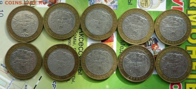 10 рублей 2002 Дербент - 10шт до 22:00 14.06.18 - P1210567.JPG