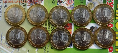10 рублей 2010 Перепись - 10шт до 22:00 14.06.18 - P1210572.JPG