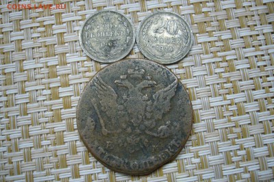 20 копеек 1903 - 1924 + 5 копеек 1763 - 13-06-18 - P1840229.JPG