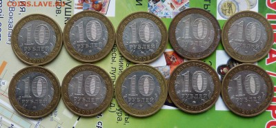 10 рублей 2009 Калуга ммд - 10шт до 22:00 14.06.18 - P1210588.JPG