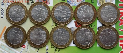 10 рублей 2009 Калуга ммд - 10шт до 22:00 14.06.18 - P1210587.JPG
