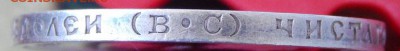 50 копеек 1913 г. (ВС). Николай II - DSCN8814.JPG